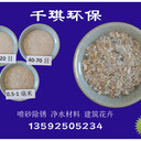 焦作石英砂廠家噴砂除銹建筑花卉莫氏硬度7.0