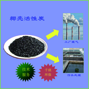 歡迎惠臨——甘肅定西粉狀活性炭廠(chǎng)家——脫色濾料