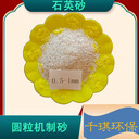 信陽石英砂廠家歡迎您普通機(jī)制石英砂噴砂除銹凈水材料