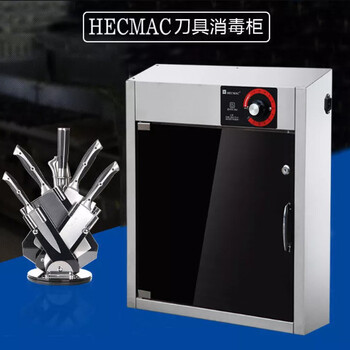 ?？松逃孟竟馞UKKB100紫外線刀具消毒柜掛墻式消毒刀柜