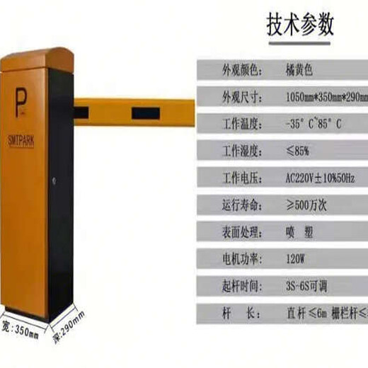 津南區(qū)柵欄道閘加工（天津電動(dòng)道閘）安裝價(jià)格明細(xì)