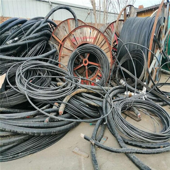 興化廢舊電纜回收-地埋電纜回收附近隨時(shí)看貨電話