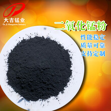 堿性電池二氧化錳粉電解二氧化錳92%氧化劑催化劑圖片