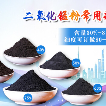 源頭錳粉廠家現(xiàn)貨供二氧化錳粉活性錳鋰電池用錳粉