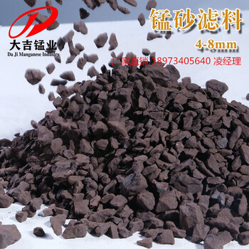 地下水處理用錳砂濾料除鐵除錳0.6-1.2mm規(guī)格含量齊濾罐雙層濾池