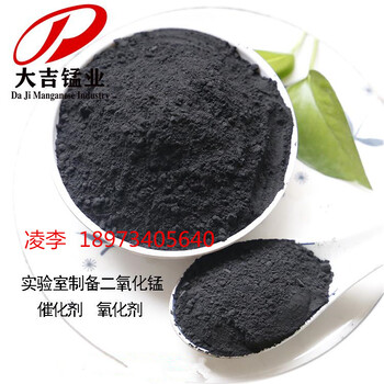 陶瓷搪瓷釉料著色用工業(yè)級二氧化錳價格含量60%
