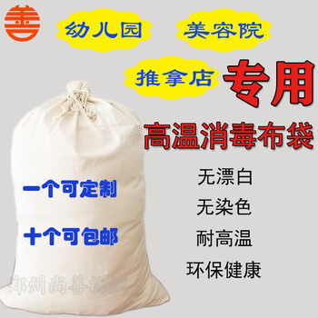 幼兒園餐具消毒收納袋純棉棉布耐高溫