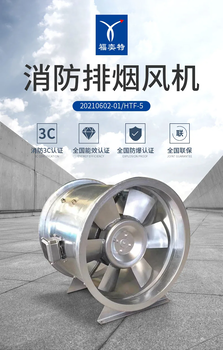 軸流風機,排煙風機,風機箱生產廠家