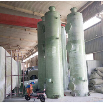 河北浩凱玻璃鋼凈化塔玻璃鋼酸氣凈化塔除塵設(shè)備廠家