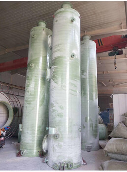 河北浩凱玻璃鋼凈化塔玻璃鋼酸氣凈化塔除塵設(shè)備廠家