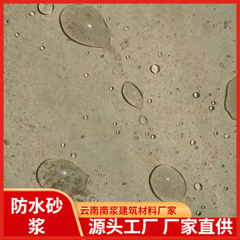 云南昆明抗裂防水修補砂漿廠家直供