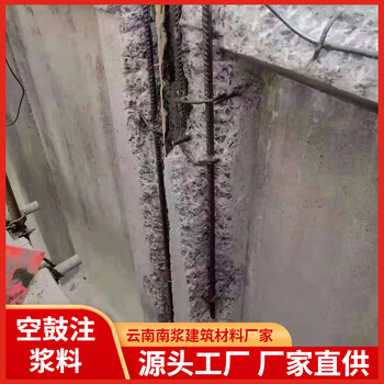 云南昭通混凝土空鼓麻面修補(bǔ)砂漿廠家直供