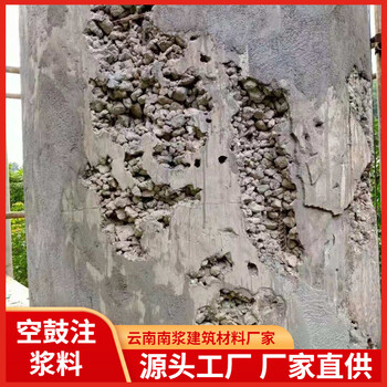 云南昭通混凝土空鼓麻面修補(bǔ)砂漿廠家直供