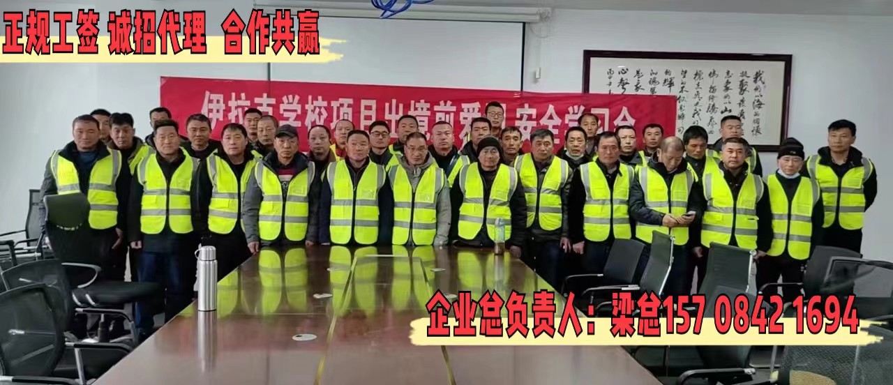 桂林出国劳务需要多少费用水电工油漆工电焊工老员工反馈好2024新项目月薪3万