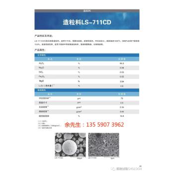 日本轻金属-998氧化铝造粒粉-总代理-福建创隆
