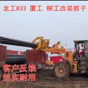 龍工50廈工30鏟車改叉車鏟車抓木頭叉磚鏟車改叉車鏟車抓草抓子
