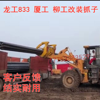 龍工50廈工30鏟車改叉車鏟車抓木頭叉磚鏟車改叉車鏟車抓草抓子