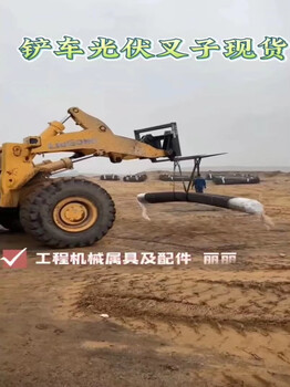 裝載機(jī)鏟車改叉車叉子鏟車抓木頭抓子鏟車改叉車鏟車抓草鏟車夾子