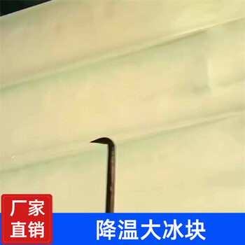 太倉(cāng)降溫冰塊批發(fā)-太倉(cāng)工廠車間降溫冰塊多少錢,太倉(cāng)工業(yè)冰塊多少錢