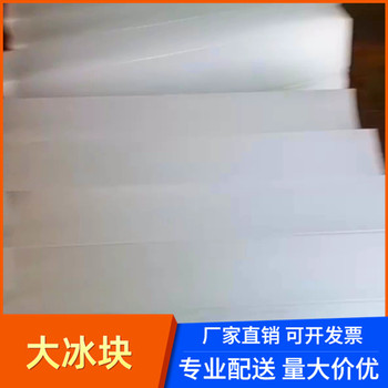 千燈降溫冰塊公司,夏季戶外降溫,千燈工業(yè)冰塊哪里買