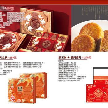 只接團購，不零售滕王閣月餅，喬家柵月餅