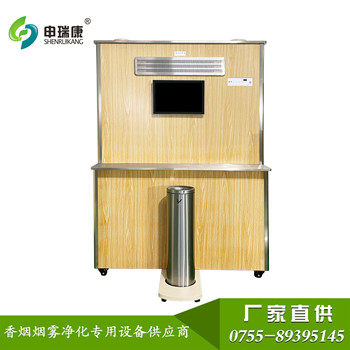 文明吸煙環(huán)境建設智能環(huán)保吸煙室控煙機分煙機深圳龍崗區(qū)廠家