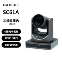 MAXHUB领效SC61A会议摄像头