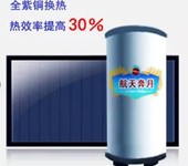 湖北咸宁太阳能热水器厂家规格参数明细,壁挂式太阳能价格