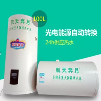 陽(yáng)臺(tái)壁掛式太陽(yáng)能.壁掛式太陽(yáng)能熱水器廠家聯(lián)系方式