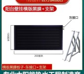 武汉市青山区阳台平板太阳能.阳台壁挂太阳能热水器规格参数
