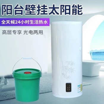 武漢市硚口區(qū)壁掛式陽臺太陽能.板式太陽能熱水器圖片視頻