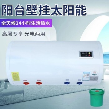 武漢市硚口區(qū)壁掛式陽臺太陽能.板式太陽能熱水器圖片視頻