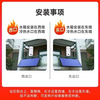 武漢市江夏區壁掛陽臺太陽能.太陽能板熱水器大全
