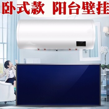 武漢市江夏區壁掛陽臺太陽能.太陽能板熱水器大全