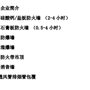 防火墻防爆墻抗爆墻礦棉板吊頂施工安裝