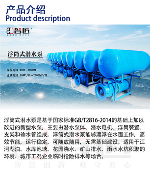 多級浮筒式不銹鋼潛水泵現(xiàn)貨