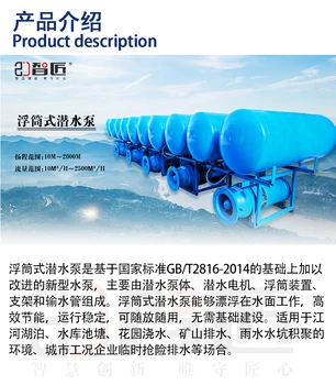 100方流量潛水泵浮筒三相電高壓低壓均可做