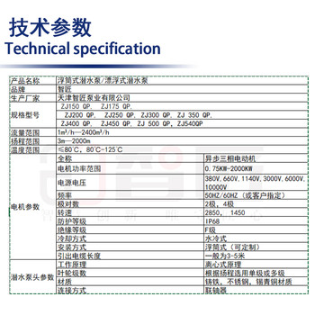 耐腐蚀浮筒式深井泵足功率电机耐温升