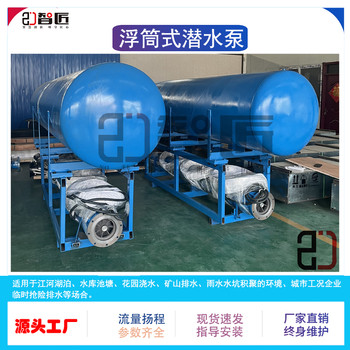 800方臥式漂浮潛水泵參數(shù)