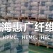 上海羟丙基甲基纤维素（HPMC）