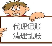 企業(yè)管理咨詢服務(wù)代理記賬辦理許可證