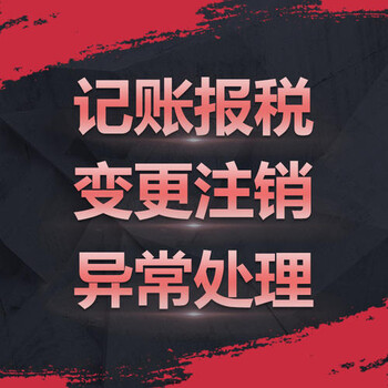 花都區(qū)一般納稅人公司辦理的流程及費(fèi)用
