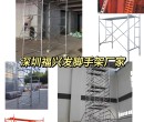 深圳南山科技园铝合金脚手架多少钱一套