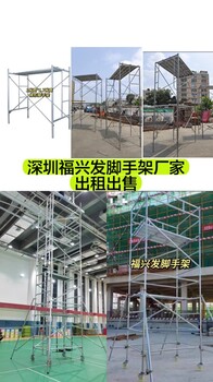 寶安機場附近腳手架廠家批發租賃