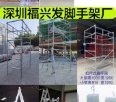 深圳铝合金脚手架厂家生产批发量大包送