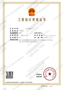 辦理上海輸變電工程承包資質(zhì)要求