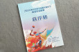 南京企业设计画册对版式的讲究