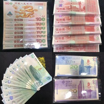 南通郵票回收地方啟東哪里有收購老鈔票的