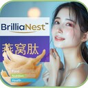 BrilliaNest燕窩肽燕窩提取物