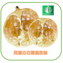 Grelide?格萊德POMEWHITE白石榴濃縮粉提取物